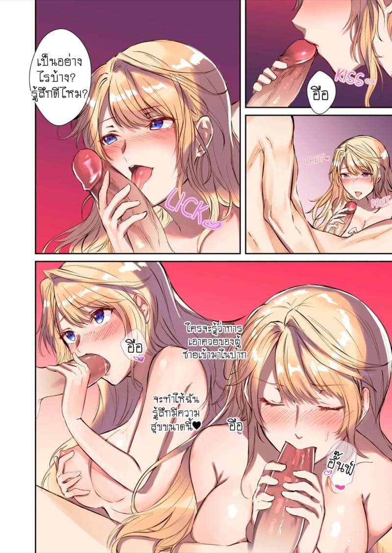 วิถีแห่งการช่วยปีศาจ